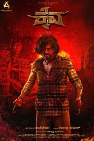 Kaiva movie poster