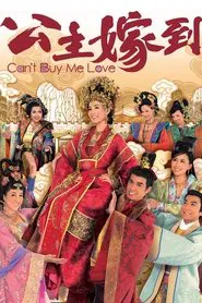 Can't Buy Me Love tv show poster