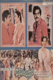 Devarelliddane movie poster