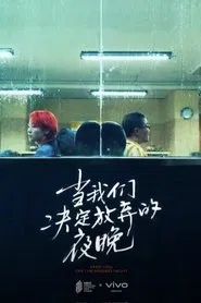 Miss You on the Missed Night movie poster