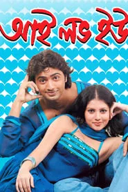 I Love You movie poster