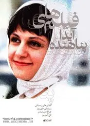 Solar Lamp movie poster