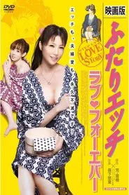 Step Up Love Story: Love Forever movie poster