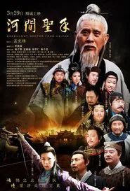 Excellent Doctor from Hejian movie poster