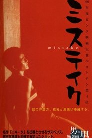 Mistake movie poster