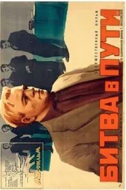 Battle on the way movie poster