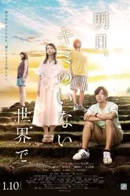 In a World Without You Tomorrow movie poster