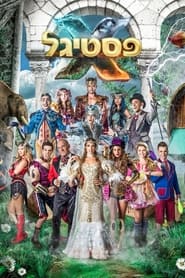 X Festigal movie poster