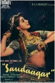 Saudagar movie poster