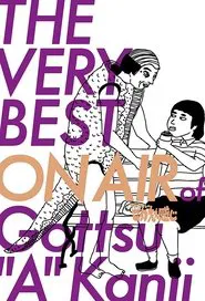 Downtown no Gottsu Ee Kanji tv show poster