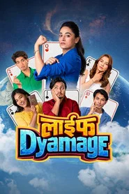 Life Dyamage movie poster