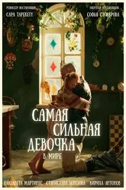 World’s Strongest Girl movie poster