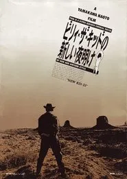 Poster do filme The New Morning of Billy the Kid