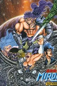 Expunged Chronicle of Miroku movie poster