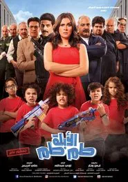 Mrs. Tamtam movie poster
