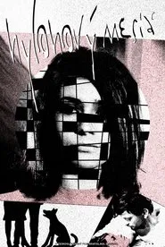 Nylon Moon movie poster