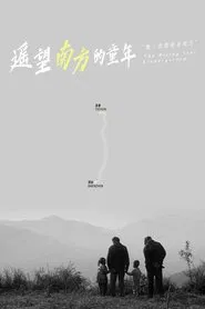 The Rising Star Kindergarten movie poster