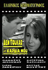 I'm not selling my heart movie poster