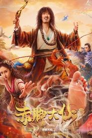 Growth of God movie poster