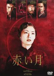 Poster do filme Red Moon