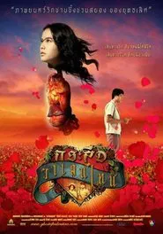 Poster do filme Ghost of Valentine