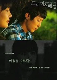 Poster da série Cutting off the Heart