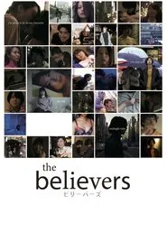 the believers movie poster