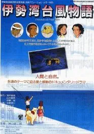Isewan Taifû Monogatari movie poster