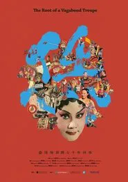 nèn movie poster