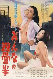 Housewife's Experience: Tenement movie poster