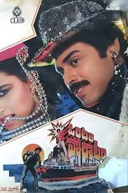 Ontari Poratam movie poster