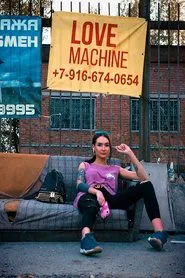 Love Machine movie poster