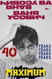 Vanya Usovich: 40 Years Maximum movie poster