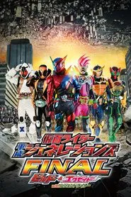 Kamen Rider Heisei Generations FINAL: Build & Ex-Aid with Legend Riders movie poster