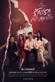 Love Begins tv show poster