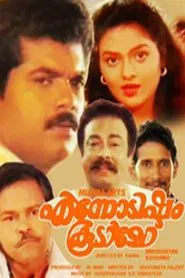 Poster do filme Ennodishtam Koodamo