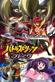 Battle Spirits: Brave tv show poster