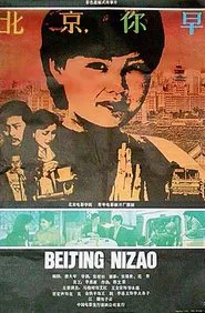 Good Morning Beijing movie poster