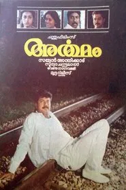Artham movie poster