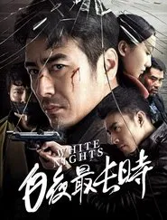 Poster do filme White Nights