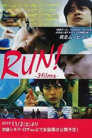 Remember! movie poster