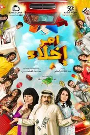 Evacuation Order tv show poster