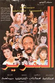Poster do filme The Report