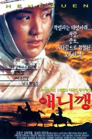 Poster do filme Henequen