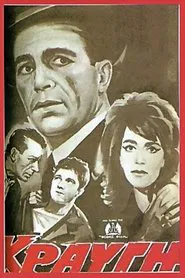 Scream movie poster