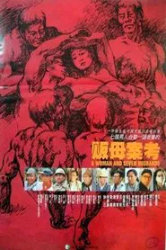 A Woman and Seven Husbands movie poster