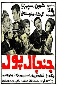 Commotion Over Money movie poster