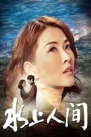 Poster do filme Life On The Water