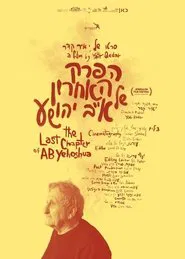 The Last Chapter of A.B. Yehoshua movie poster