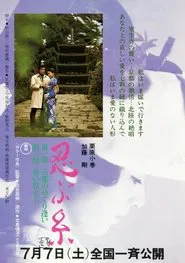Long Journey into Love movie poster